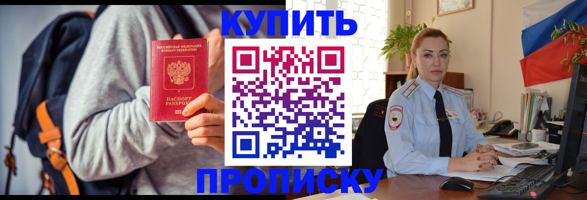 временная регистрация недорого в Дагестанских Огнях