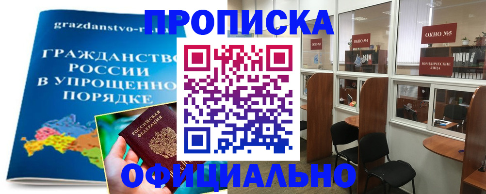 временная регистрация собственник в Дагестанских Огнях