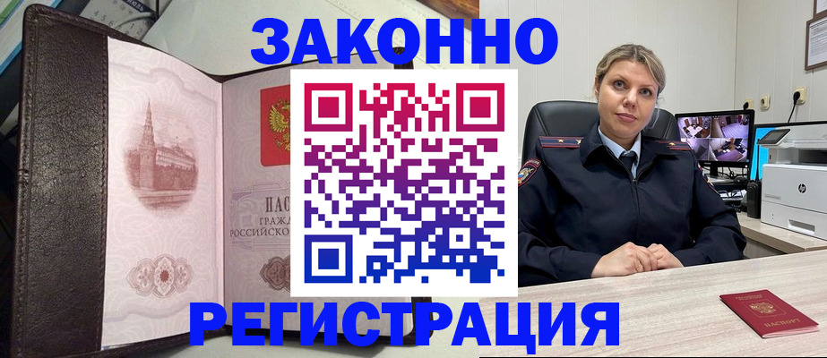 купить прописку в Дагестанских Огнях