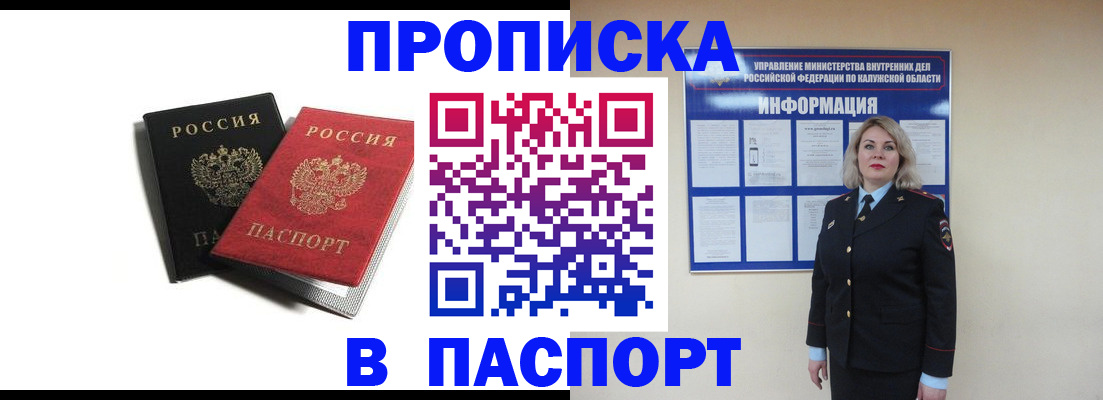 временная регистрация купить в Дагестанских Огнях