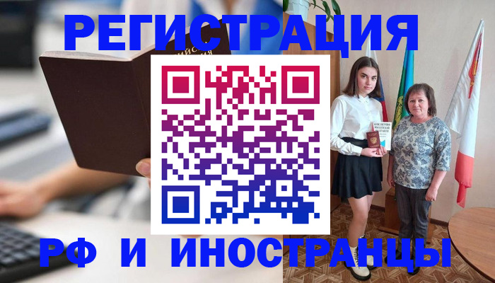 прописка для работы в Дагестанских Огнях