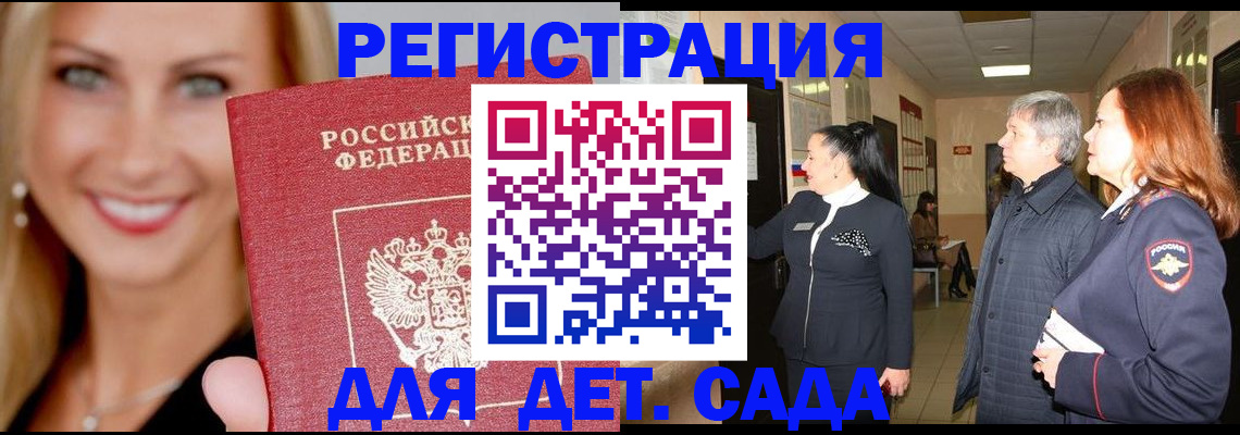 временная регистрация для школы в Дагестанских Огнях